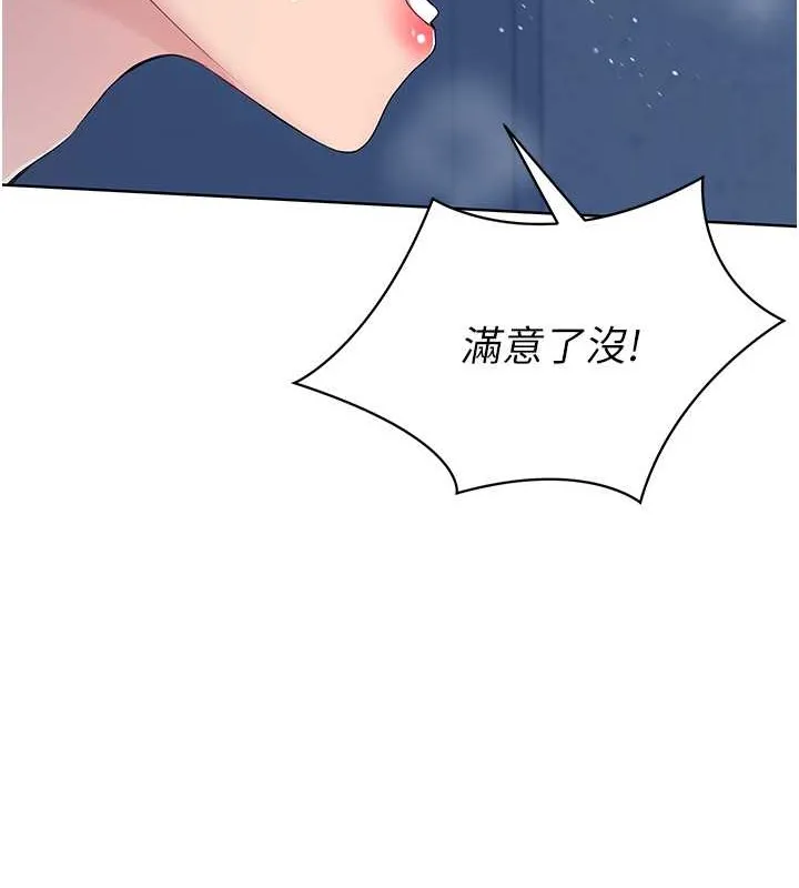 第10话-释放被压抑的欲望 39